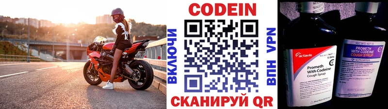 Кодеиновый сироп Lean напиток Lean (лин)  Купить где  Ряжск 