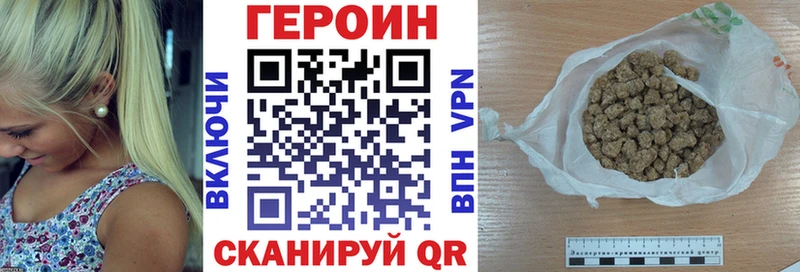 Купить закладки  Ряжск  Героин VHQ 